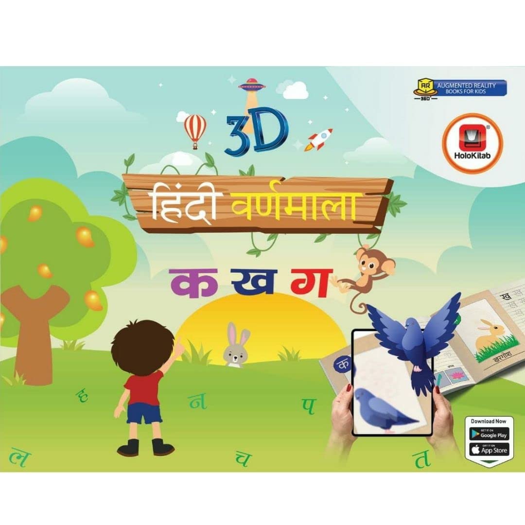 HoloKitab 3D Hindi Alphabets - VarnMala | Hindi Made Easier For Kids ! - LittleCuckoo